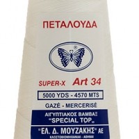 ΚΛΩΣΤΗ ΒΑΜΒΑΚΕΡΗ ART.34